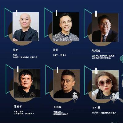 EP30 对话程亮、沙丹、关雅荻、孙孟晋、刘海波：靠《繁花》角色爆火，二十年前拍的短片依旧洋气时髦