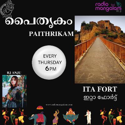 PAITHRIKAM-(പൈതൃകം )-ITA FORT(ഇറ്റാ ഫോർട്ട്)-EPI 04