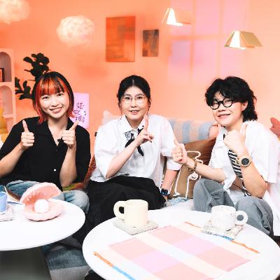 【限定加長版】EP14 曾經把計畫表寫好寫滿，采翎成為自己心中的「成功人士」了嗎？ ft.采翎｜曉樂 x 傑尼｜熬的不是夜，是青春
