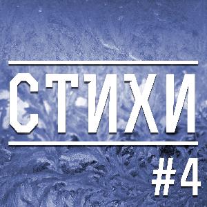 Декабрь (4) Декабрь (4)