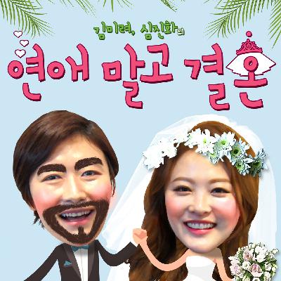 [마지막회] 안녕은 영원한 헤어짐은 아니겠지요
