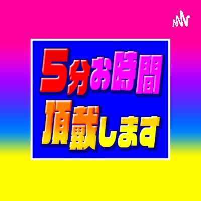 #31『MONDAYSこのタイムループ、上司に気づかせないと終わらない』14歳の栞を手掛けた監督のタイムリープ×お仕事ドラマコメディ作品