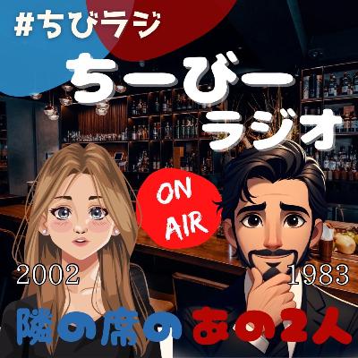 第16話「チャッピー」「告知！テレビ&舞台出ます！」