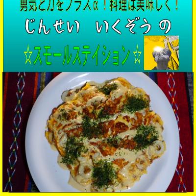納豆とちくわ入りの卵焼きでタンパク質もたっぷり【そして旨い】