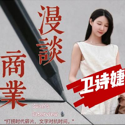 58.华人 AI 创业者闯关硅谷背后:投资审查、Manus与中美科技竞争|对谈中美执业律师 58.华人 AI 创业者闯关硅谷背后:投资审查、Manus与中美科技竞争|对谈中美执业律师