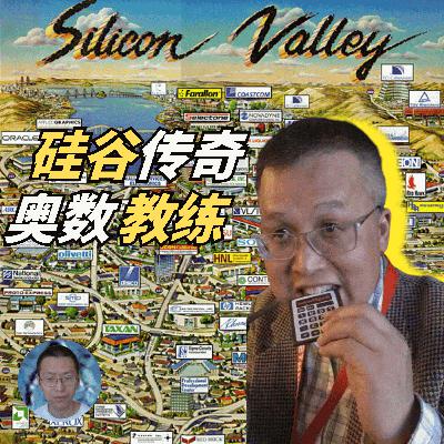 从硅谷传奇到奥数名师,蓝博深耕二十载助千人圆梦哈耶普斯麻牛剑。他坚信品德与数学并重,强调智能时代创造力远超标准答案。他寄语青年扎实数学基础,拥抱人生计划外的惊喜。 从硅谷传奇到奥数名师,蓝博深耕二十载助千人圆梦哈耶普斯麻牛剑。他坚信品德与数学并重,强调智能时代创造力远超标准答案。他寄语青年扎实数学基础,拥抱人生计划外的惊喜。