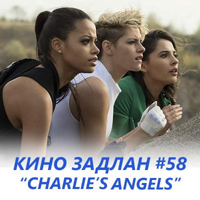 КИНО ЗАДЛАН #58 - ЧАРЛИГИЙН САХИУСАН ТЭНГЭРҮҮД КИНО ЗАДЛАН #58 - ЧАРЛИГИЙН САХИУСАН ТЭНГЭРҮҮД