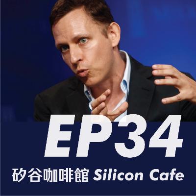 EP34 | Palantir 創辦人、Elon Musk 的好朋友,藏身在幕後的「教父」Peter Thiel EP34 | Palantir 創辦人、Elon Musk 的好朋友,藏身在幕後的「教父」Peter Thiel