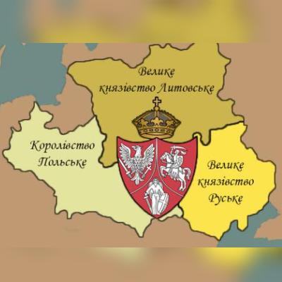 Україна і Литва: поруч крізь віки. Радіолекція Артема Петрика Україна і Литва: поруч крізь віки. Радіолекція Артема Петрика