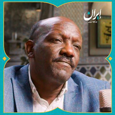 عايشت ستة رؤساء في إيران وهذه تجربتي | إيران بودكاست
