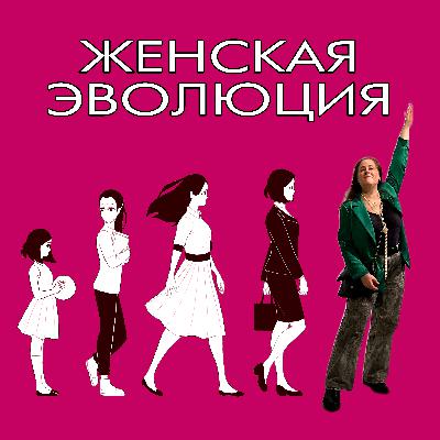 Архетипы взрослого эксперта с Ириной Корунковой