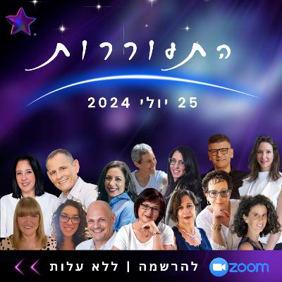 שלושה רגשות והרגלים חמקמקים שתוקעים את העסק ואיך להתמודד איתם