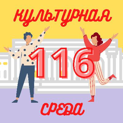 #116 Александр Мерескин — как устроен и развивается Музей транспорта Москвы? #116 Александр Мерескин — как устроен и развивается Музей транспорта Москвы?
