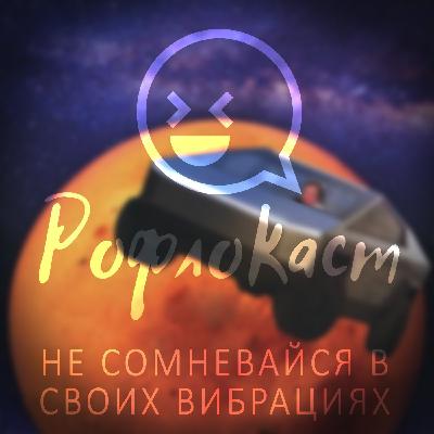 Не сомневайся в своих вибрациях Не сомневайся в своих вибрациях