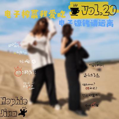 还有啥能让你心甘情愿，放下手机立地成佛？｜VOL.20