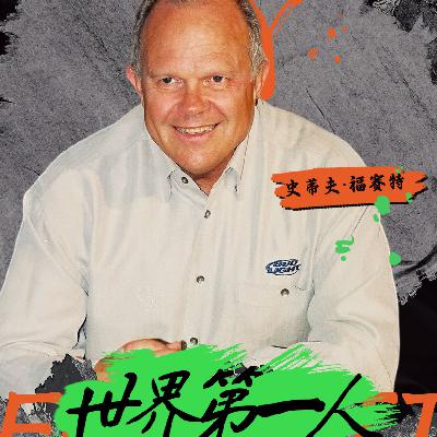 单人不间断环球飞行第一人！航空史上的奇才史蒂夫·福塞特