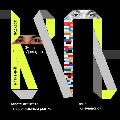 Агентский бизнес из первых рук - от основателей и владельцев двух очень разных агентств