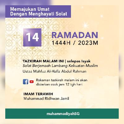 SOLAT BERJEMAAH LAMBANG KEKUATAN MUSLIM | Ustaz Mahfuz Al-Hafiz Abdul Rahman