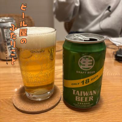 51杯目 味がわからなくなる？