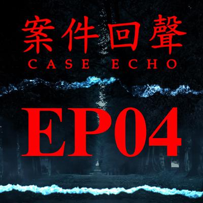 EP04 在工廠天花板內發現了32具… 震撼韓國社會的邪教悲劇 五大洋集體死亡事件【案件回聲】
