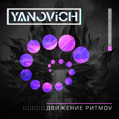 Движение ритмов #44