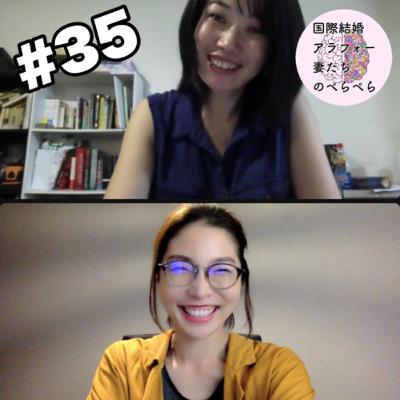 #35 アラフォー妻たち 「ミドルアラフォーの嵯峨」【やる気と行動が起きなくなる年齢に突入か】