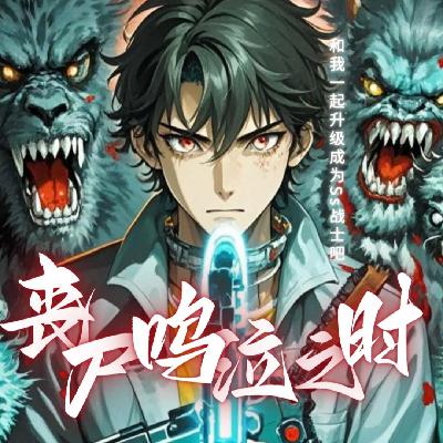 第二千零一十三章 重启