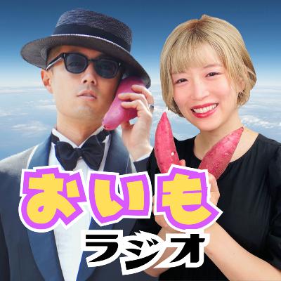 🍠49 韓国のおいも屋さん事情など