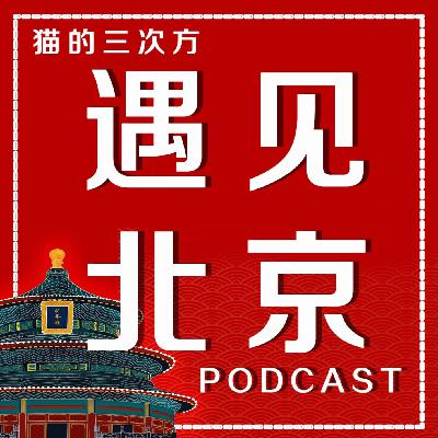 【北京民俗014】专属冬天的游戏