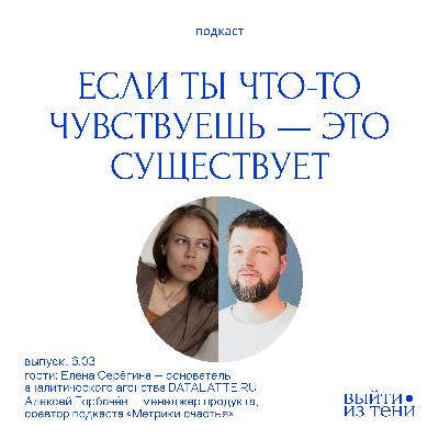 Лена Серёгина и Алексей Горбачёв: СДВГ руководитель, карьера и предпринимательство.