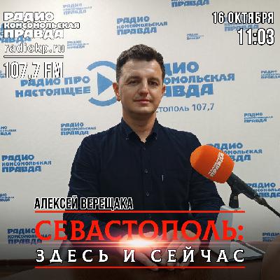 Поговорим о Ленинском районе Севастополя. Поговорим о Ленинском районе Севастополя.