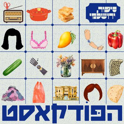 הגר שגב