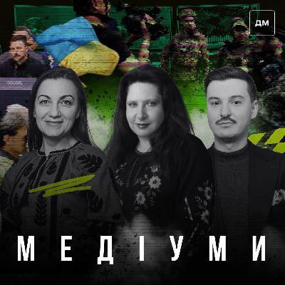 Весілля з чат-ботом: фантастика чи нова реальність? Надія Баловсяк у подкасті «Медіуми»