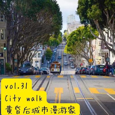 vol.33 City Walk~黄昏后城市漫游家 vol.33 City Walk~黄昏后城市漫游家