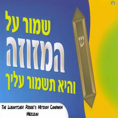 The Mitzvah Campaign of Mezuzah The Mitzvah Campaign of Mezuzah