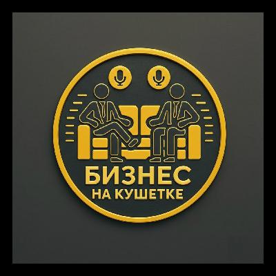 Михаил Косаткин | Одиночество сильных мужчин: деньги, кризис и поиск себя Михаил Косаткин | Одиночество сильных мужчин: деньги, кризис и поиск себя