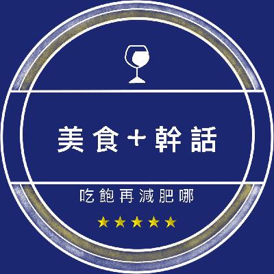 EP 23 | 教師節快樂誒