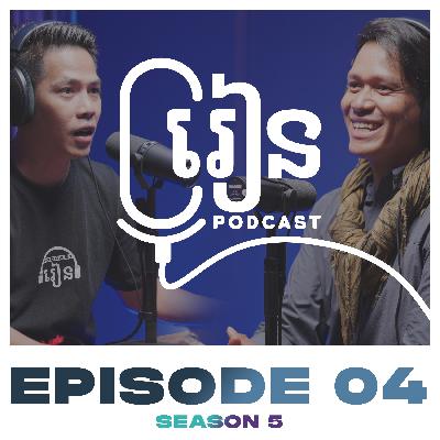 ជីវិតនៅលើកង់