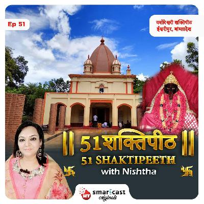 यशोर- यशोरेश्वरी शक्तिपीठ - ईश्वरीपुर, बांग्लादेश