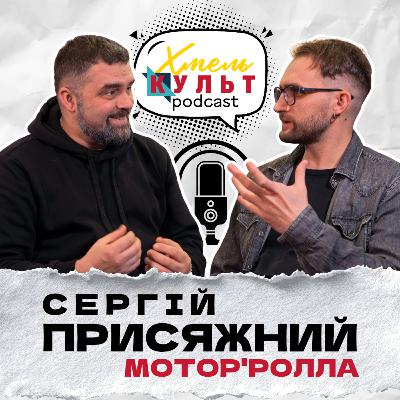 Сергій Присяжний. Про субкультуру 90-х, Червону Руту та перший фанклуб ВВ Сергій Присяжний. Про субкультуру 90-х, Червону Руту та перший фанклуб ВВ