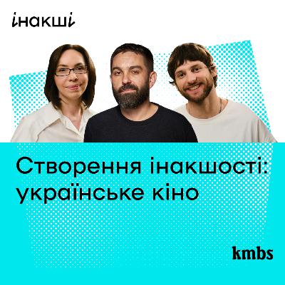 Створення інакшості: українське кіно