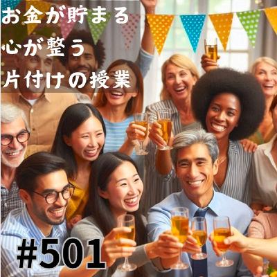 生徒の30歳の同窓会が楽しすぎて泣けた