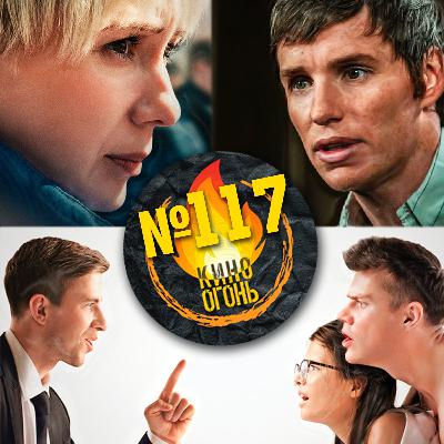 Подкаст №117 | Суд над чикагской семеркой | Глубже | Доктор Лиза Подкаст №117 | Суд над чикагской семеркой | Глубже | Доктор Лиза