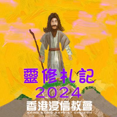 十二月二十五日 (DAY 25)