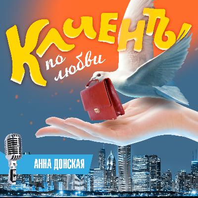 #1. Что такое маркетинг и почему ему нельзя научиться в ВУЗе?