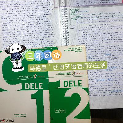 【三年回访】9:马德里|西班牙语老师的生活 【三年回访】9:马德里|西班牙语老师的生活