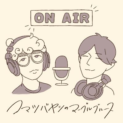 #118 AT. MBTIは嫌いですけど、LoveType16は好き