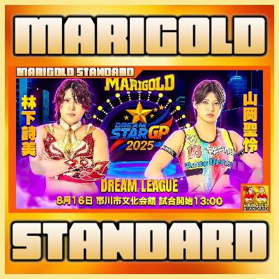 Dream Star Grand Prix 2025 Nights 5 & 6 Reviews | The Marigold Standard #59