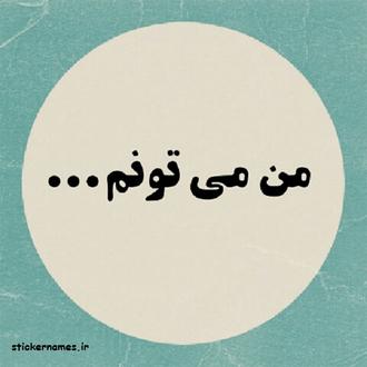 کامیار _ پاشو👍🏻