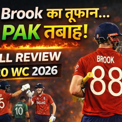England vs Pakistan Full Review | Pakistan Qualification Scenario | T20 World Cup 2026
